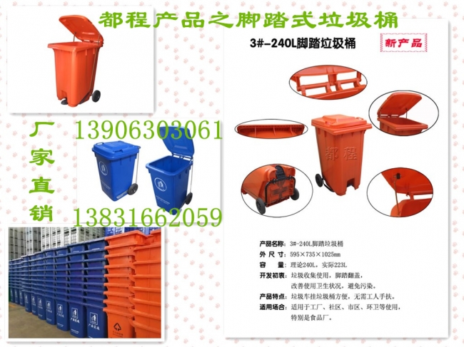 好消息，“都程”牌腳踏式垃圾桶已上市