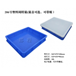 X286塑料周轉(zhuǎn)箱（箱蓋可選，可帶眼）